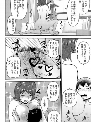 [うぉるたーうるふ]&nbsp;&nbsp;ウフアハ・イーツ_04