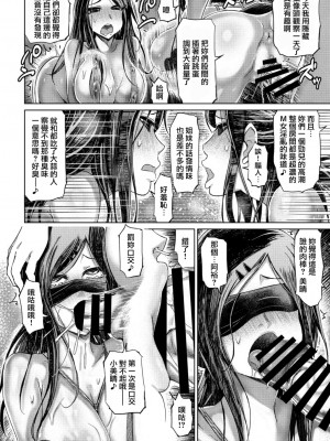 [まるキ堂] ドM姉妹の快感罠ワナぱにっく (COMIC ペンギンクラブ 2021年11月号) [中国翻訳] [DL版]_16