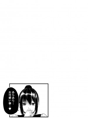 [ふぉれっと] この恋は、きっと甘い。 【デジタル限定版】_193