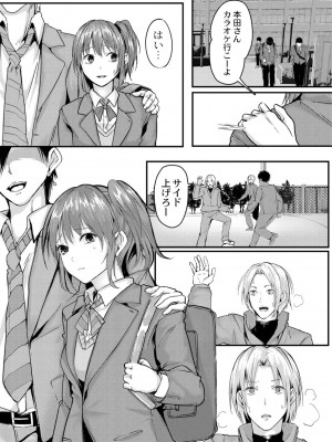 [ふぉれっと] この恋は、きっと甘い。 【デジタル限定版】_034
