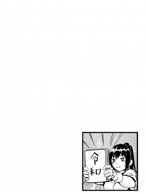 [ふぉれっと] この恋は、きっと甘い。 【デジタル限定版】_194