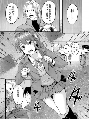 [ふぉれっと] この恋は、きっと甘い。 【デジタル限定版】_039