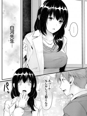 [ふぉれっと] この恋は、きっと甘い。 【デジタル限定版】_200