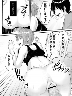 [ふぉれっと] この恋は、きっと甘い。 【デジタル限定版】_162