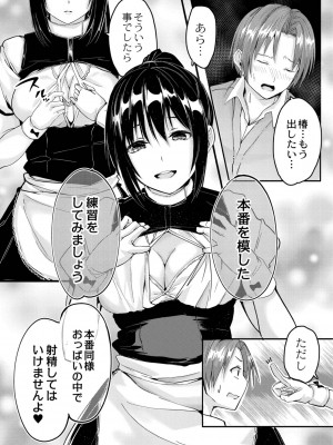 [ふぉれっと] この恋は、きっと甘い。 【デジタル限定版】_180
