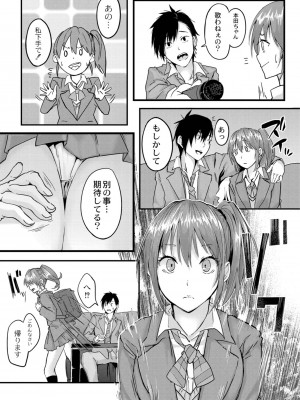 [ふぉれっと] この恋は、きっと甘い。 【デジタル限定版】_037