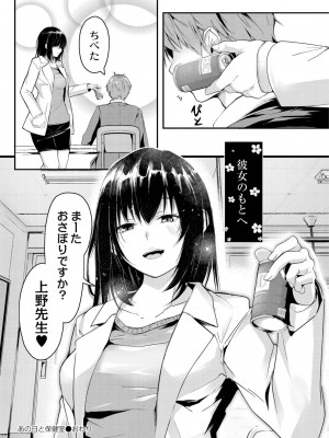 [ふぉれっと] この恋は、きっと甘い。 【デジタル限定版】_222