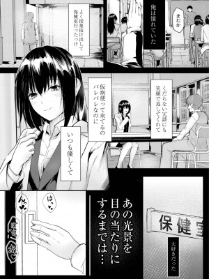[ふぉれっと] この恋は、きっと甘い。 【デジタル限定版】_195