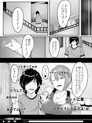 [ふぉれっと] この恋は、きっと甘い。 【デジタル限定版】_164