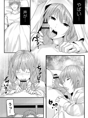 [ふぉれっと] この恋は、きっと甘い。 【デジタル限定版】_125