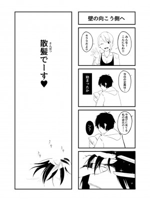 [ふぉれっと] この恋は、きっと甘い。 【デジタル限定版】_166