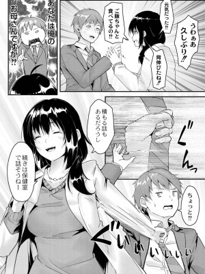 [ふぉれっと] この恋は、きっと甘い。 【デジタル限定版】_201