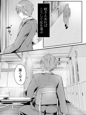 [ふぉれっと] この恋は、きっと甘い。 【デジタル限定版】_221