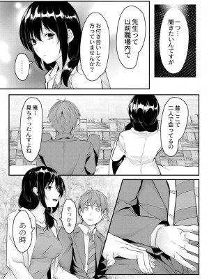 [ふぉれっと] この恋は、きっと甘い。 【デジタル限定版】_203