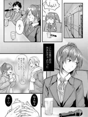 [ふぉれっと] この恋は、きっと甘い。 【デジタル限定版】_036