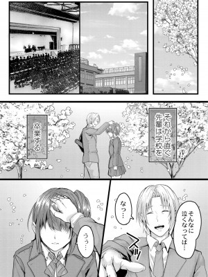 [ふぉれっと] この恋は、きっと甘い。 【デジタル限定版】_056