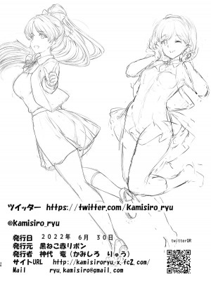 [黒ねこ赤リボン (神代竜)] 葉月家のメイド事情 (ラブライブ! スーパースター!!) [中国翻訳] [DL版]_36