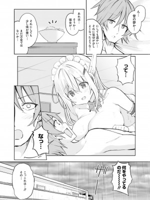 電撃萌王 2022年8月号 [DL版]_111