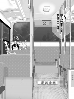 [アイリミアーシュ (ラブ)] 可愛いショタにはまんこをつけよ!3～おっぱい見せて外伝～スーパー銭湯編_111