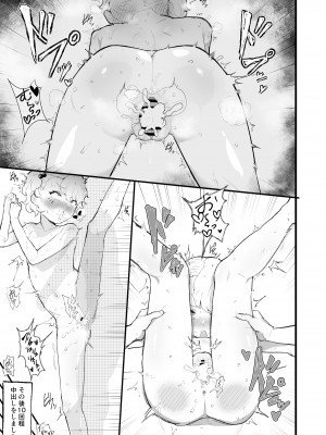 [アイリミアーシュ (ラブ)] 可愛いショタにはまんこをつけよ!3～おっぱい見せて外伝～スーパー銭湯編_066