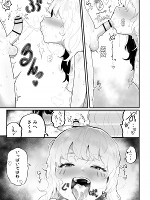 [アイリミアーシュ (ラブ)] 可愛いショタにはまんこをつけよ!3～おっぱい見せて外伝～スーパー銭湯編_070