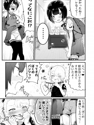 [アイリミアーシュ (ラブ)] 可愛いショタにはまんこをつけよ!3～おっぱい見せて外伝～スーパー銭湯編_042