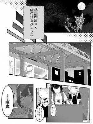 [アイリミアーシュ (ラブ)] 可愛いショタにはまんこをつけよ!3～おっぱい見せて外伝～スーパー銭湯編_107