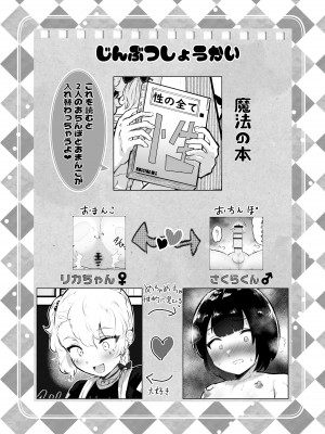 [アイリミアーシュ (ラブ)] 可愛いショタにはまんこをつけよ!3～おっぱい見せて外伝～スーパー銭湯編_002