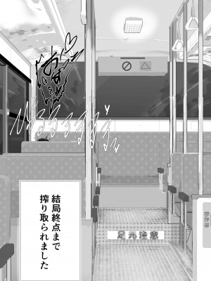 [アイリミアーシュ (ラブ)] 可愛いショタにはまんこをつけよ!3～おっぱい見せて外伝～スーパー銭湯編_112