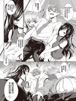 [ちろたた] 放課後の秘め遊び (COMIC 失楽天 2020年12月号) [转尾巴猫汉化] [DL版]_05