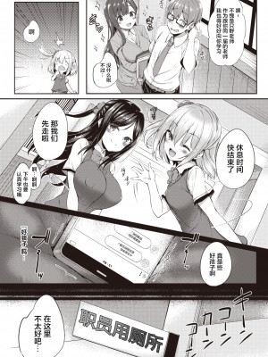 [ちろたた] 放課後の秘め遊び (COMIC 失楽天 2020年12月号) [转尾巴猫汉化] [DL版]_04