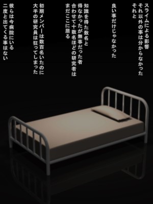 [まどろみ行灯 (まどろみ)] 実験生物の観察レポート_04