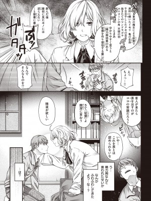 COMIC 快楽天 2022年8月号 [DL版]_220