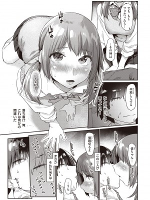 COMIC 快楽天 2022年8月号 [DL版]_015