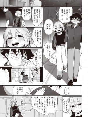 COMIC 快楽天 2022年8月号 [DL版]_240