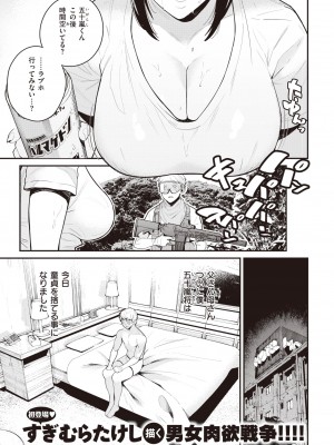 COMIC 快楽天 2022年8月号 [DL版]_090