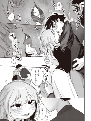 COMIC 快楽天 2022年8月号 [DL版]_244