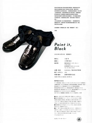 [よむ] Paint it, Black_152