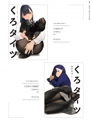 [よろず] くろタイツ EXTRA_096