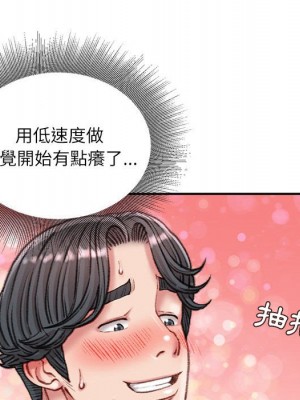 不務正業 20-21話_20_093