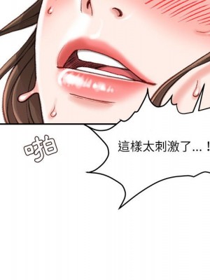 不務正業 20-21話_20_103