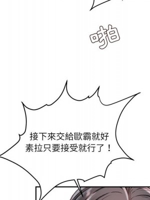 不務正業 20-21話_20_106