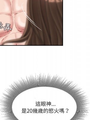 不務正業 20-21話_21_007