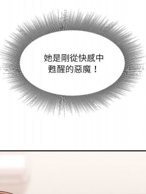 不務正業 20-21話_21_009