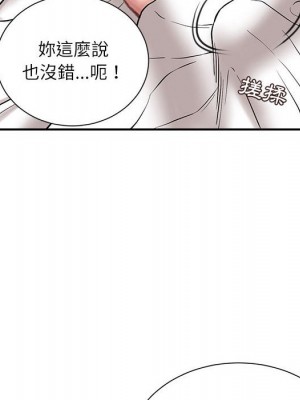 不務正業 20-21話_21_013