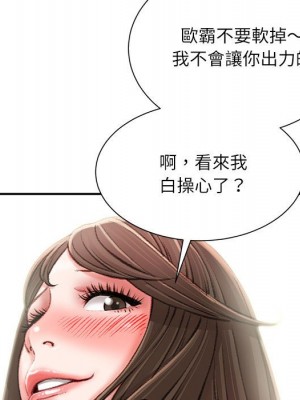 不務正業 20-21話_21_014