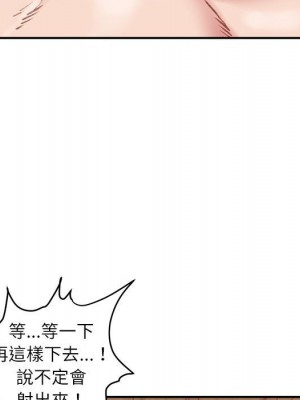 不務正業 20-21話_21_020