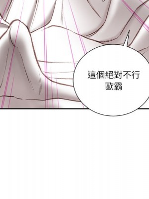 不務正業 20-21話_21_022