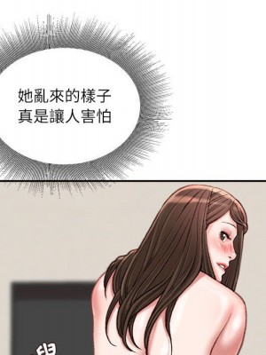 不務正業 20-21話_21_025