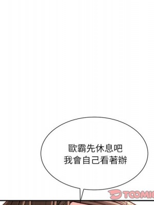 不務正業 20-21話_21_027